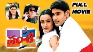 Vamsee still 2